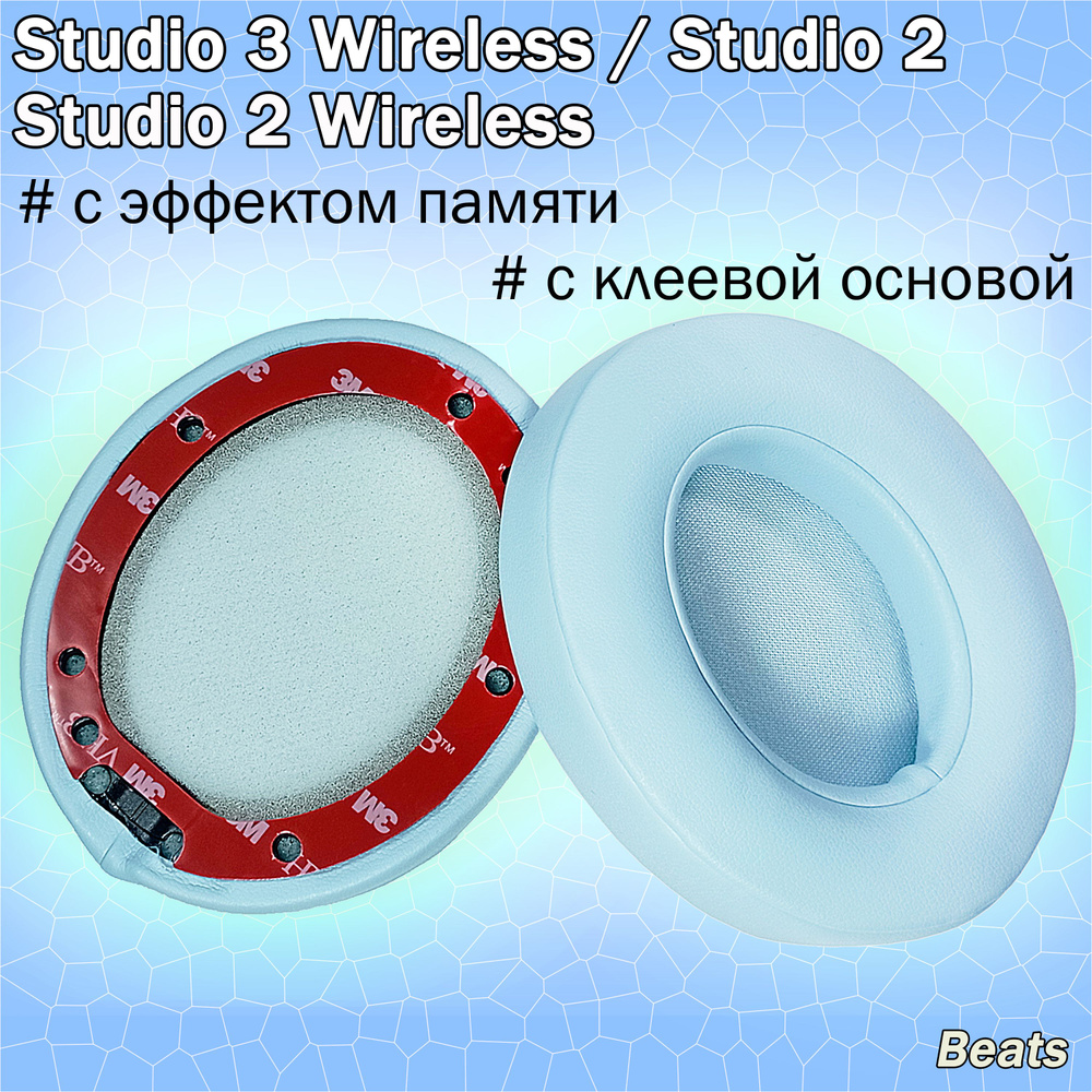 Beats Studio 3.0 Wreless Studio 2.0 Wireless Crystal Blue OZON 1356884392