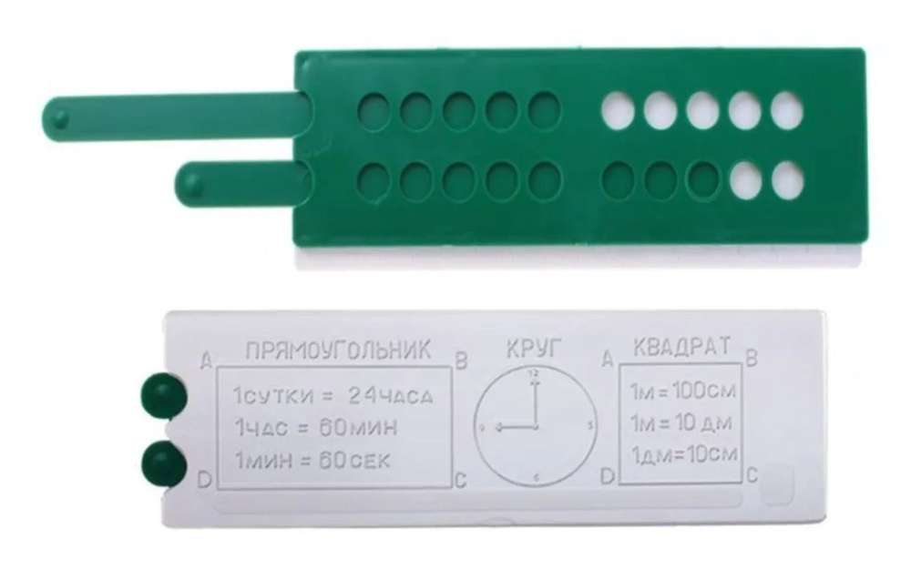 Счеты первоклассника " Абак " - купить с доставкой по выгодным ценам в ...