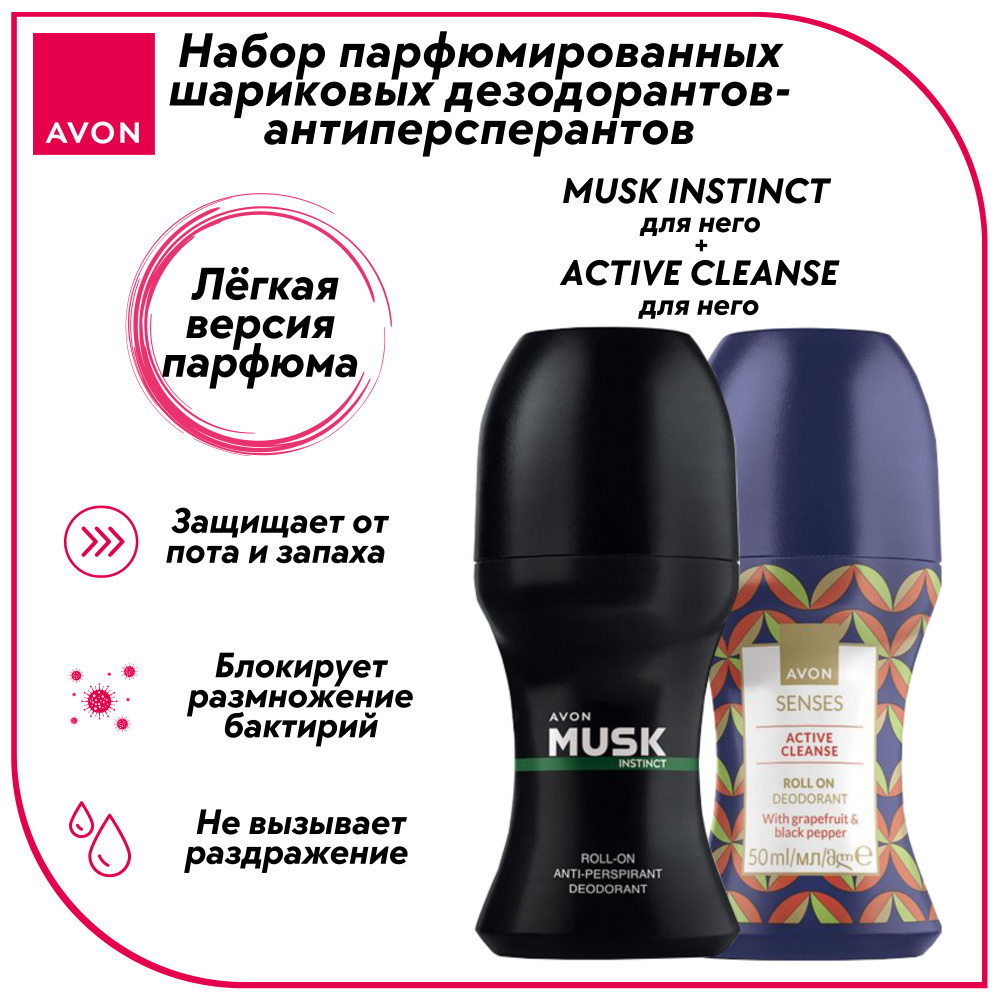 AVON Дезодорант 100 мл #1