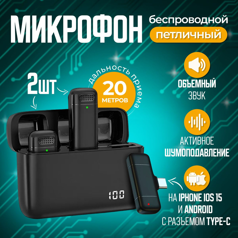 Микрофон для мобильного устройства GoodLuckBuy GLB-202x - купить по  выгодной цене в интернет-магазине OZON (1561755231)