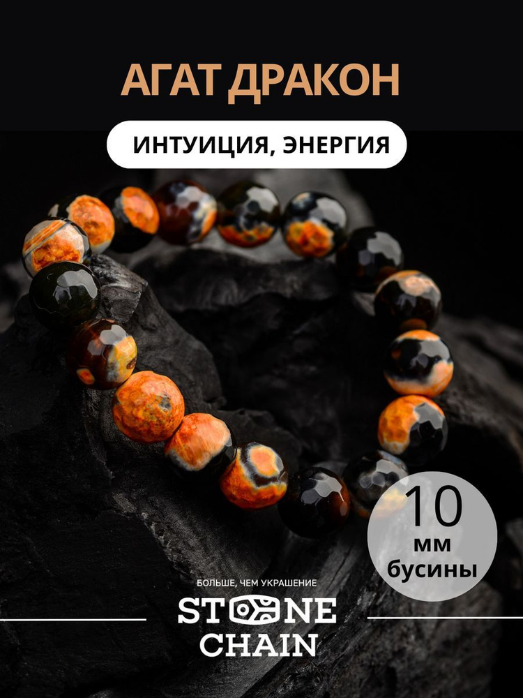 Stone Chain Браслет из камней #1