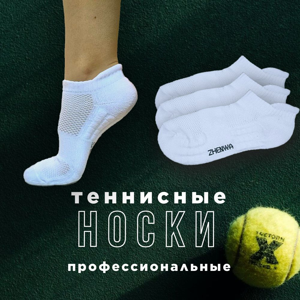 Носки женские, 1 пара #1