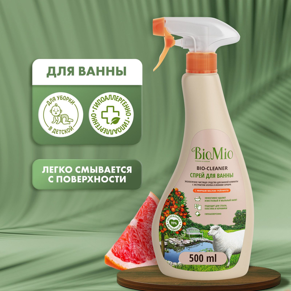 Средство для ванной комнаты BioMio Bathroom Cleaner, экологичное, с эфирным маслом грейпфрута, 500 мл #1