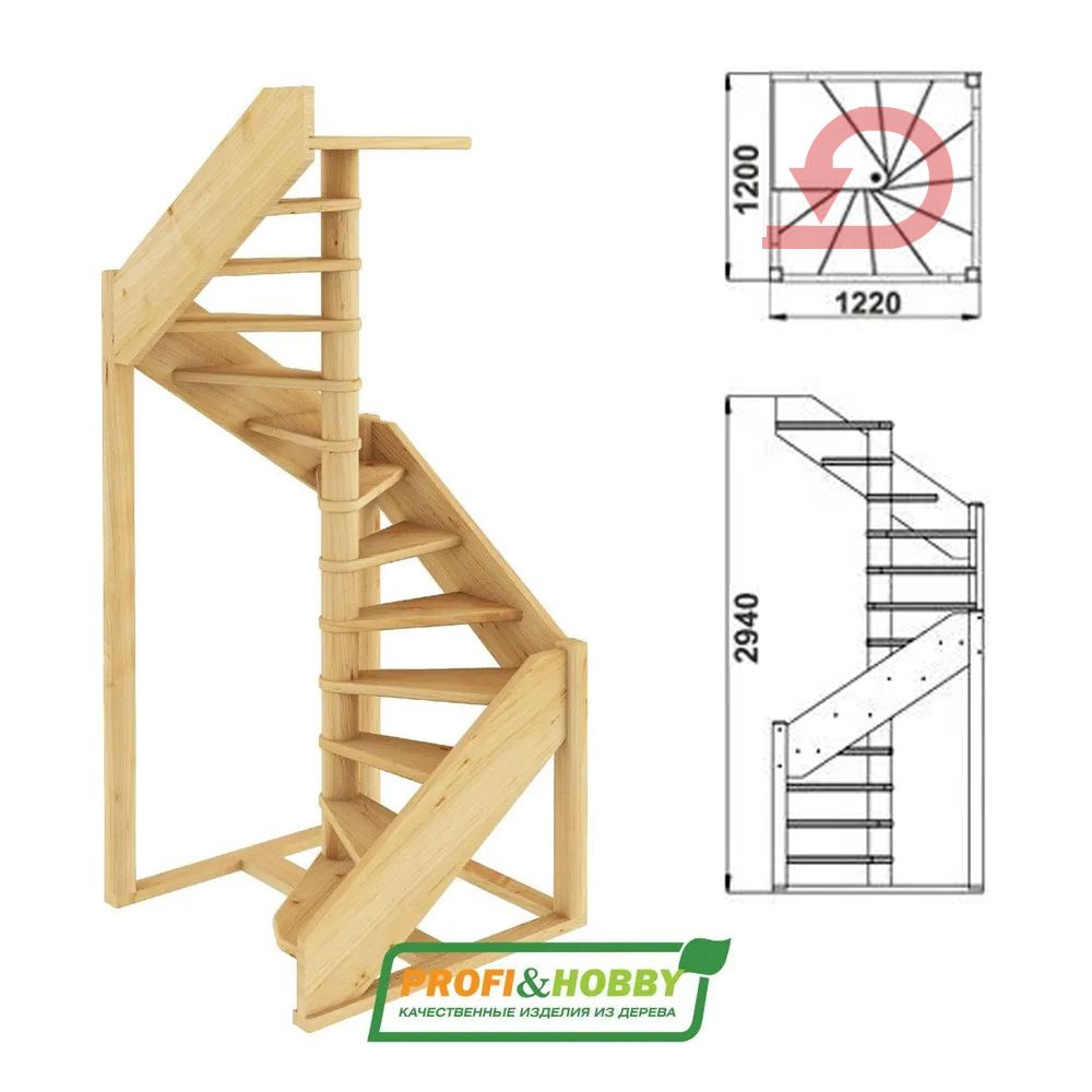 Лестница для дома P&H винтовая ЛС-1.2хм Правая - купить по выгодным ценам в  интернет-магазине OZON (998160323)