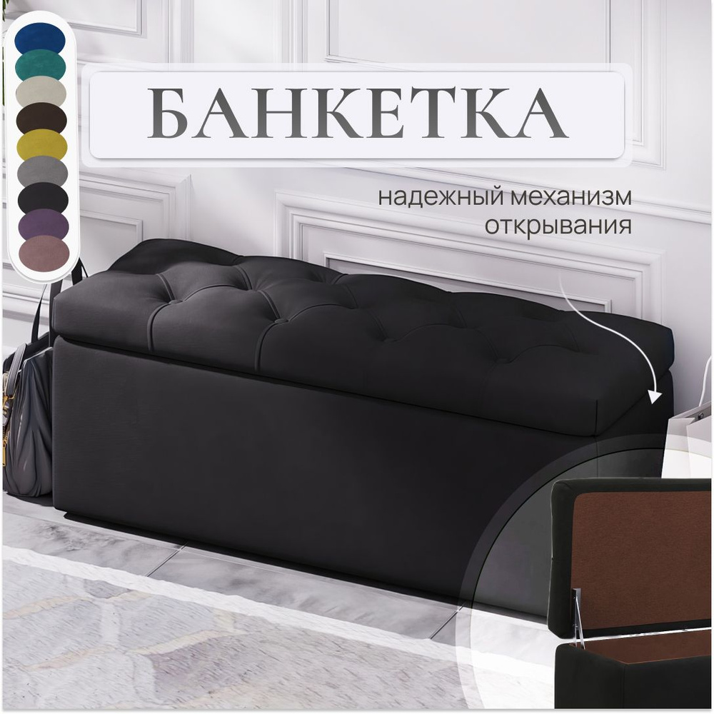 Банкетка с ящиком для хранения, с механизмом черная100x35x40 см  #1