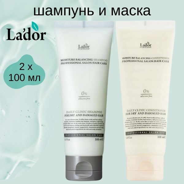 Lador Кондиционер для волос Moisture Balancing Conditioner, 100 мл + Шампунь увлажняющий Moisture Balancing #1