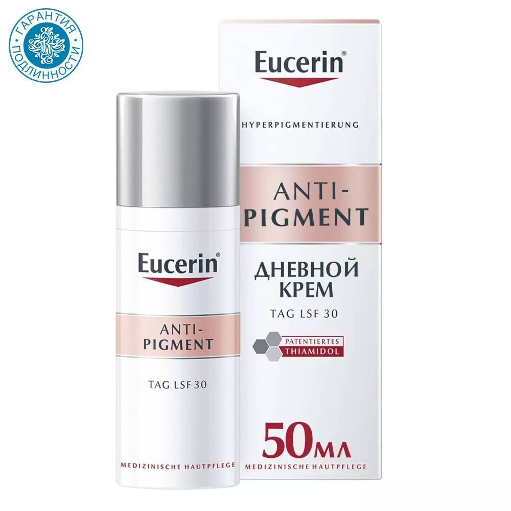 Eucerin Anti-Pigment Крем дневной против пигментации SPF30+ 50 мл #1