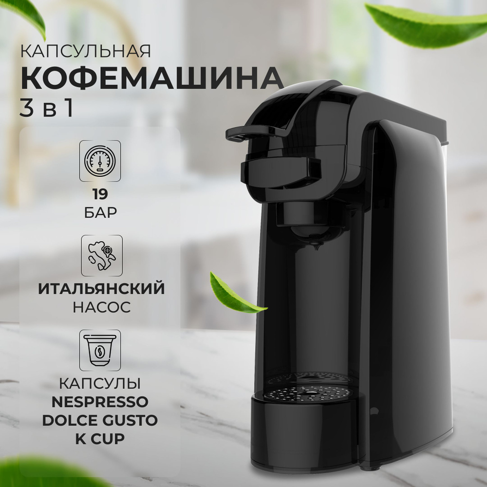 Кофеварка с дисплеем для печенья