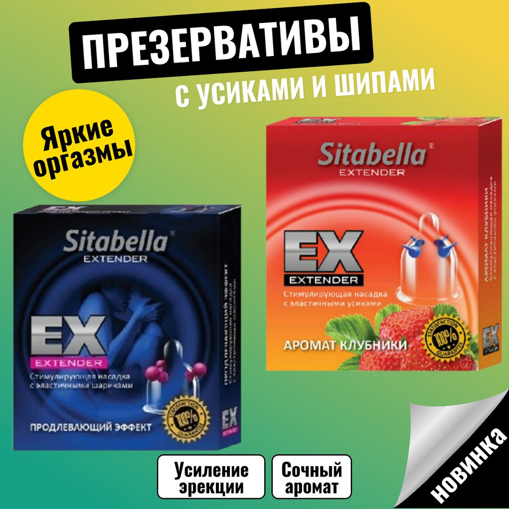 EXSTEZY Изделие для удовольствия с шипами