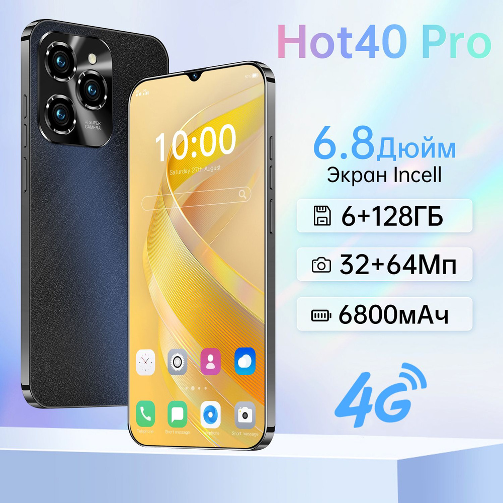 Телефон hot 40 отзывы. Телефон hot 40 отзывы. Infinix 10s. Телефон hot 40 отзывы. Телефон hot 40 отзывы.