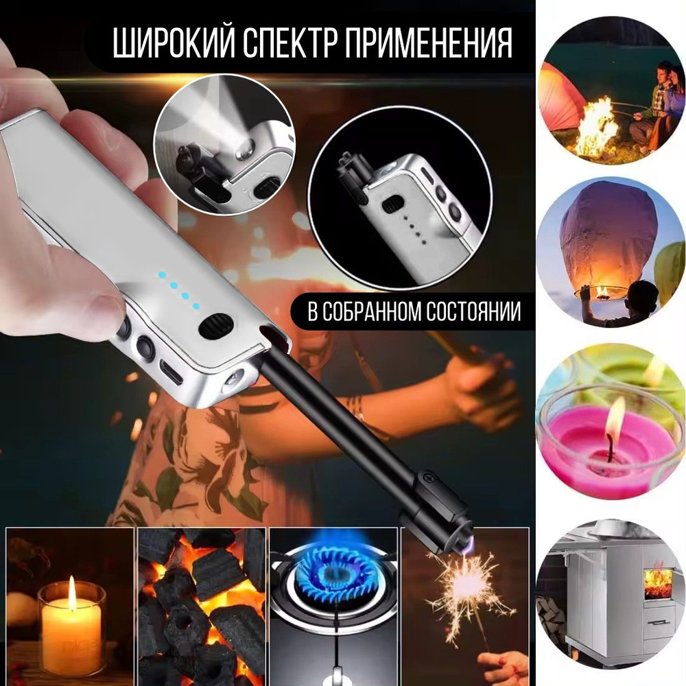 Кухонная зажигалка со встроенным светодиодным фонариком, электродуговая зажигалка походная со светодиодный #1