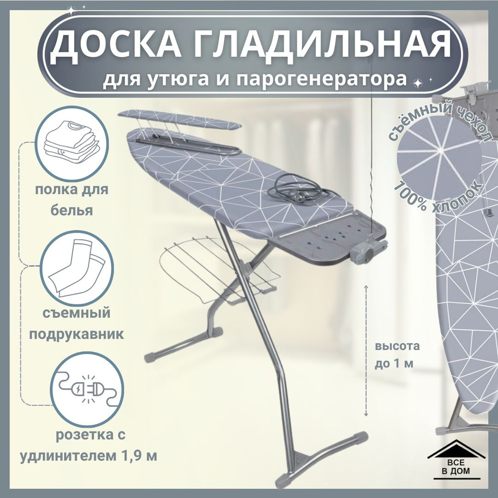 Доска гладильная для глажки одежды Складная напольная подставка под ...