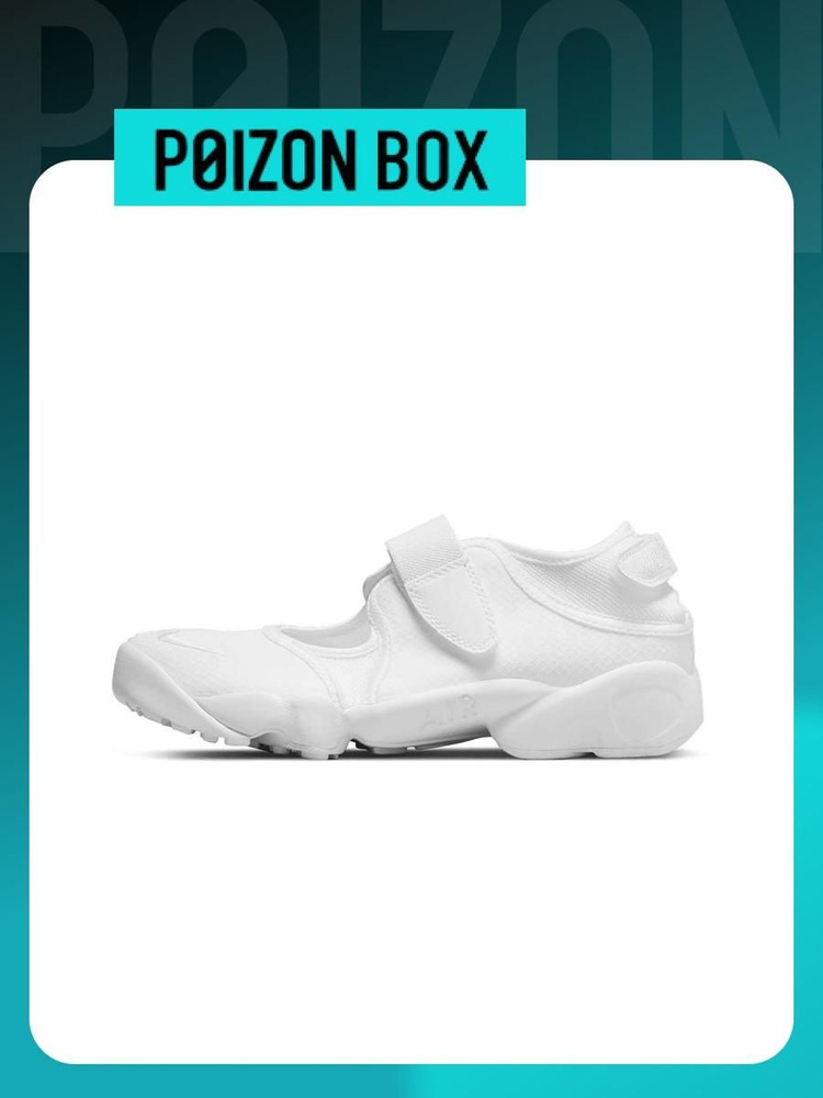 Nike Air Rift OZON 1576039232