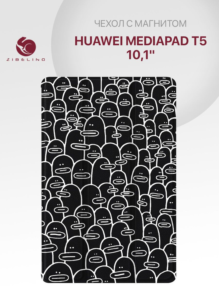 Чехол для Huawei MediaPad T5 (10.1'') с рисунком, с магнитом, черный с принтом УГАРНЫЕ УТКИ / Хуавей #1