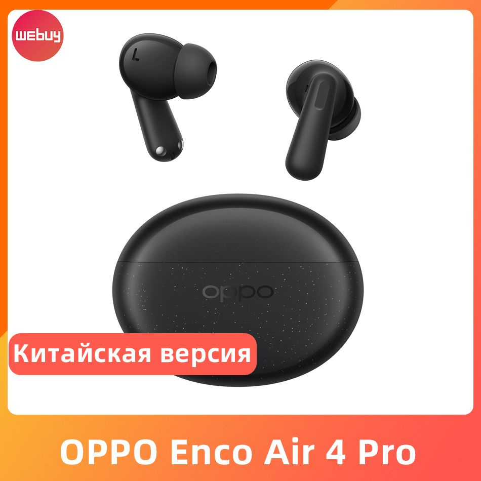 Bluetooth-гарнитура OPPO enco air 4 pro - купить по выгодной цене в  интернет-магазине OZON (1577401276)