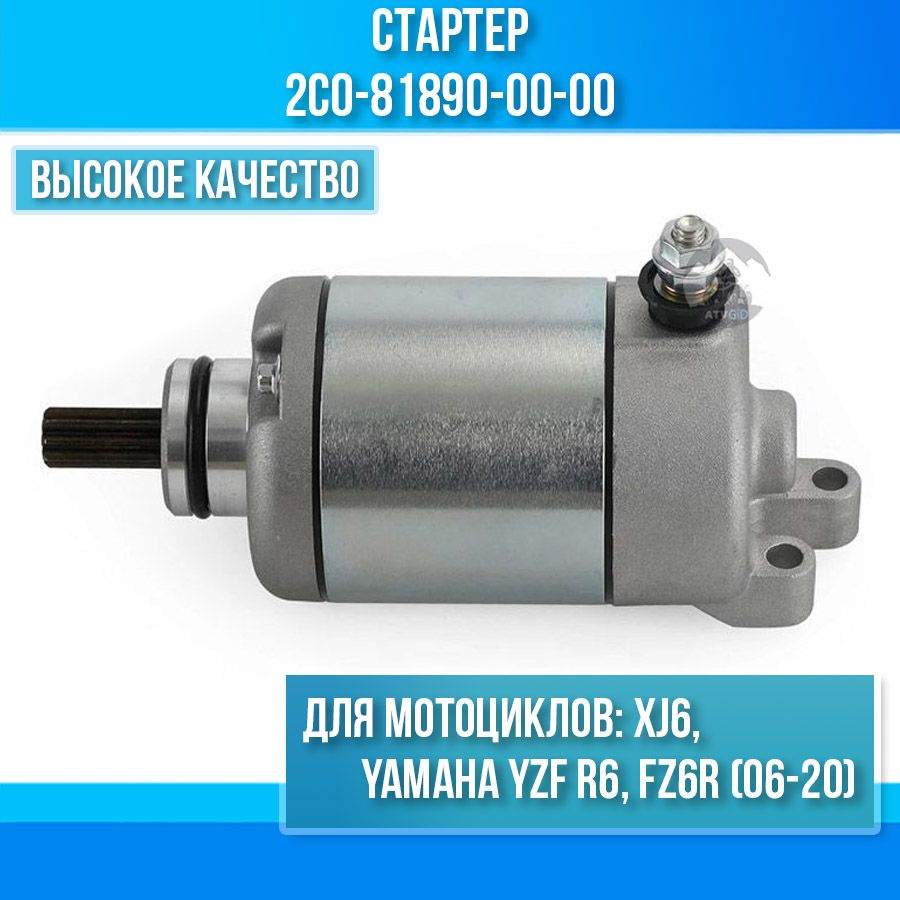 YA YZF R1 YZF R6 2C0-26290-00 2C0-26280-00 4C8-26280-00 4C8-26290-