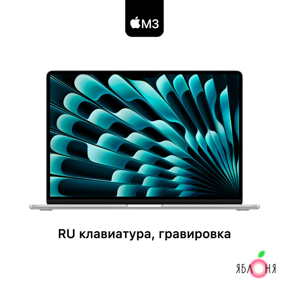 Ноутбук Apple MacBook Air 13 NEW, серебристый купить по низкой цене:  отзывы, фото, характеристики в интернет-магазине Ozon (1583934484)