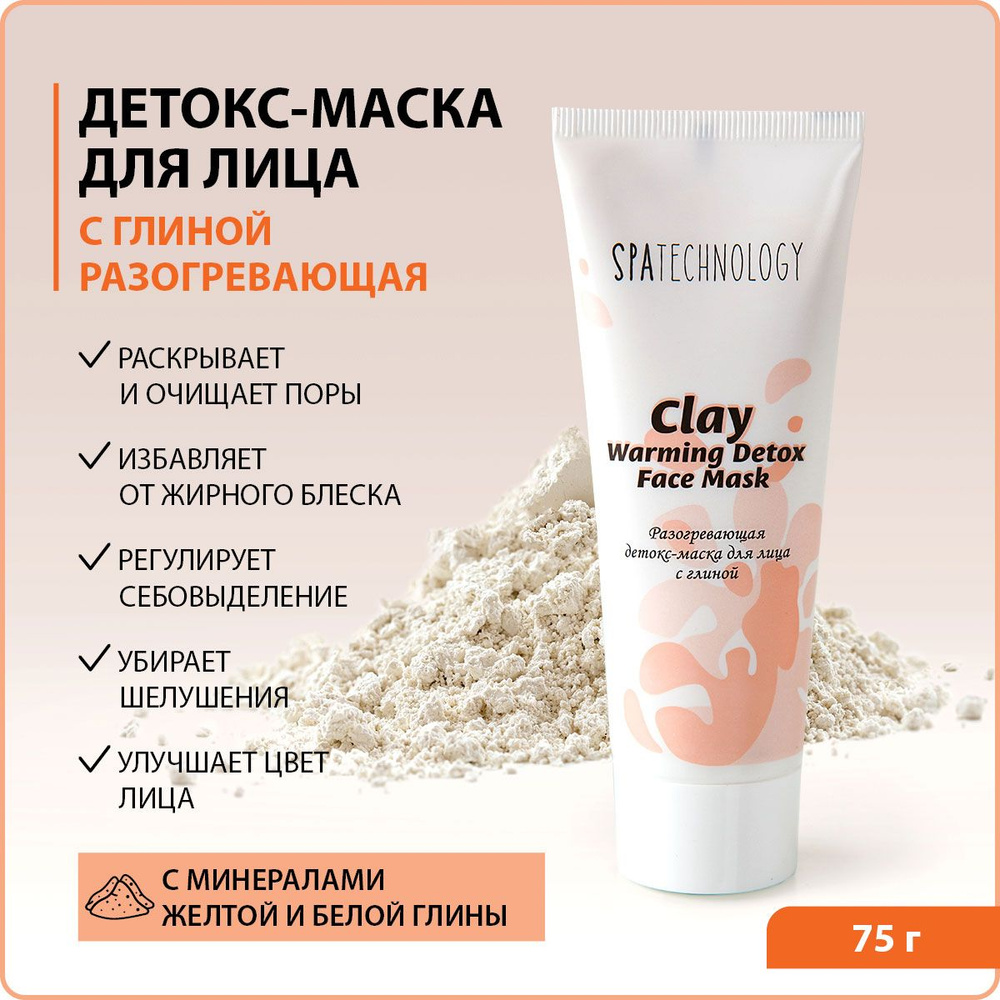 Разогревающая маска Waunt «Эффектное очищение» () other-masks  Лицо | Oriflame Cosmetics