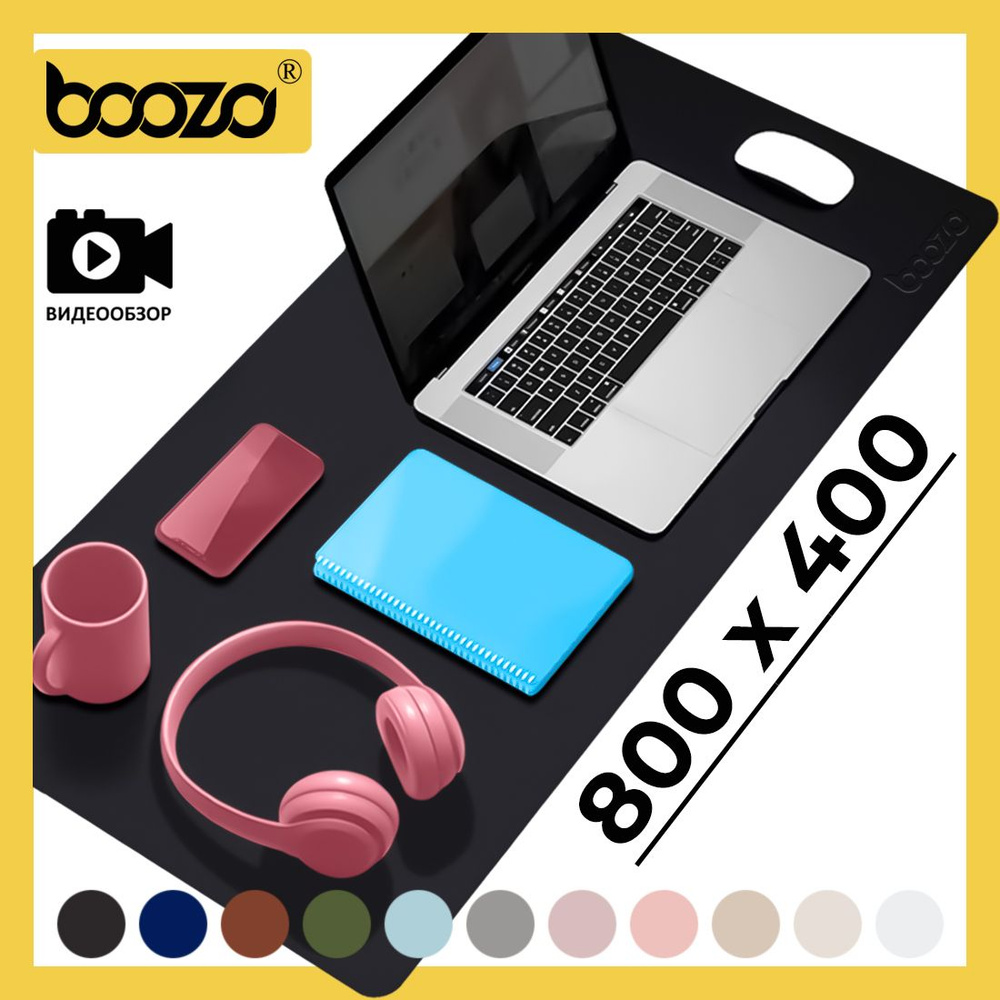 Коврик для мышки большой BOOZO Desk mate s, кожаный коврик для мышки  игровой, коврик для мышки компьютерный, черный - купить с доставкой по  выгодным ценам в интернет-магазине OZON (528505017)