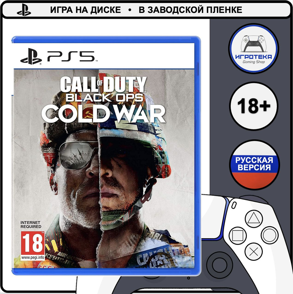 Игра Call of Duty: Black Ops Cold War (PlayStation 5, Русская версия)