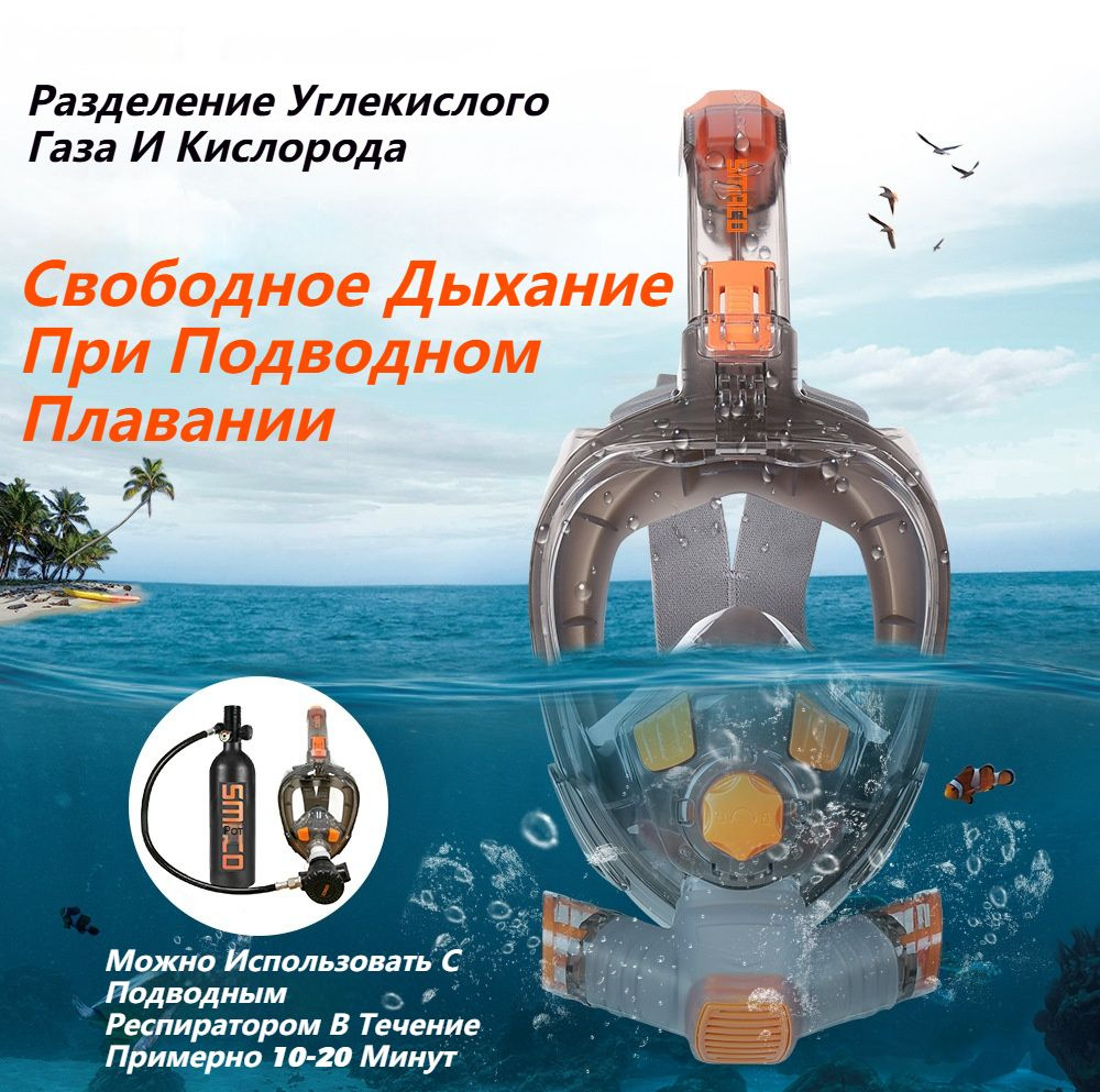 SMACO Маска для дайвинга - купить с доставкой по выгодным ценам в ...