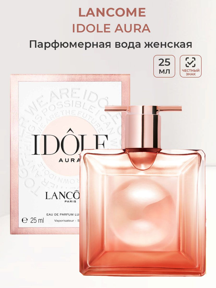 Eagle LancÃ´me IdÃ´le Parfum Douglas Electric Oud Ajmal Black Oud