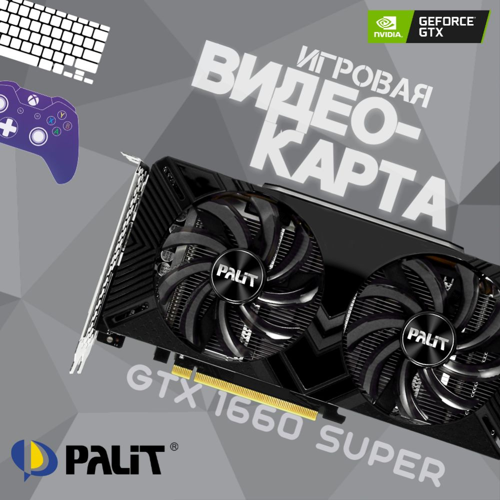 Видеокарта GeForce GTX 1660 SUPER, 6 ГБ - купить по низким ценам в  интернет-магазине OZON (1576328712)