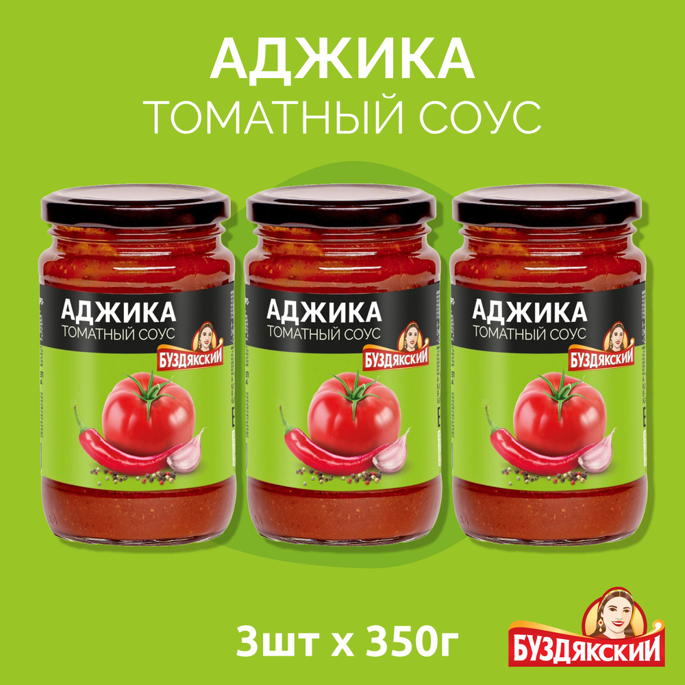 Томатный соус Аджика - 3 шт x 350г #1