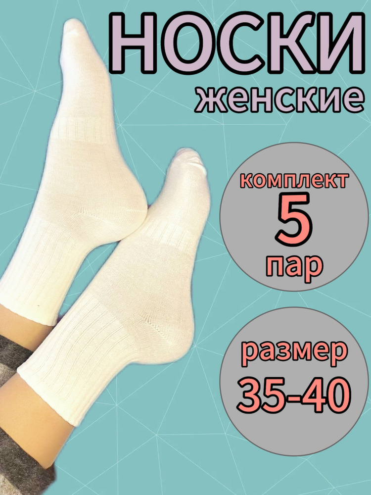 Комплект носков DreamyTextiles, 5 пар #1