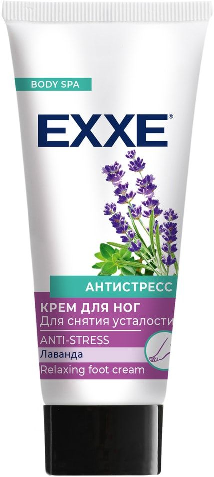 Крем для ног EXXE Антистресс 75мл х 3 шт #1