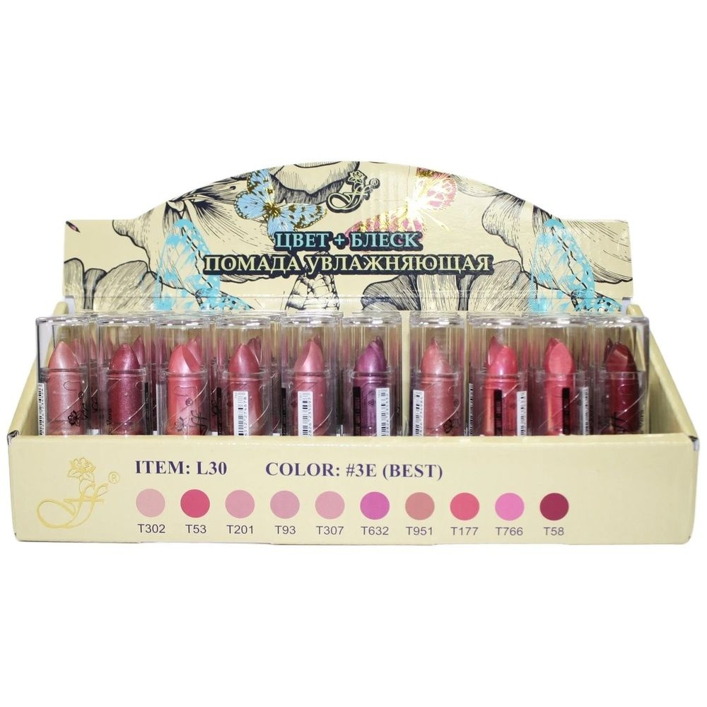 Губная помада FFleur Тон 3E, Best, с Алое Вера, увлажняющая - купить с ...