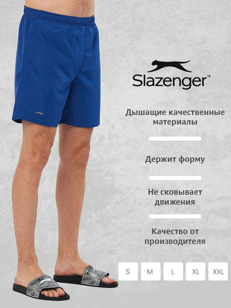 Шорты Slazenger #1