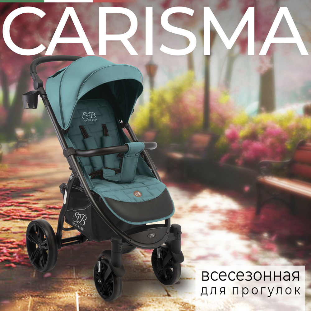 Прогулочная коляска с большими колёсами и регулируемой ручкой Sweet Baby  Carisma Green