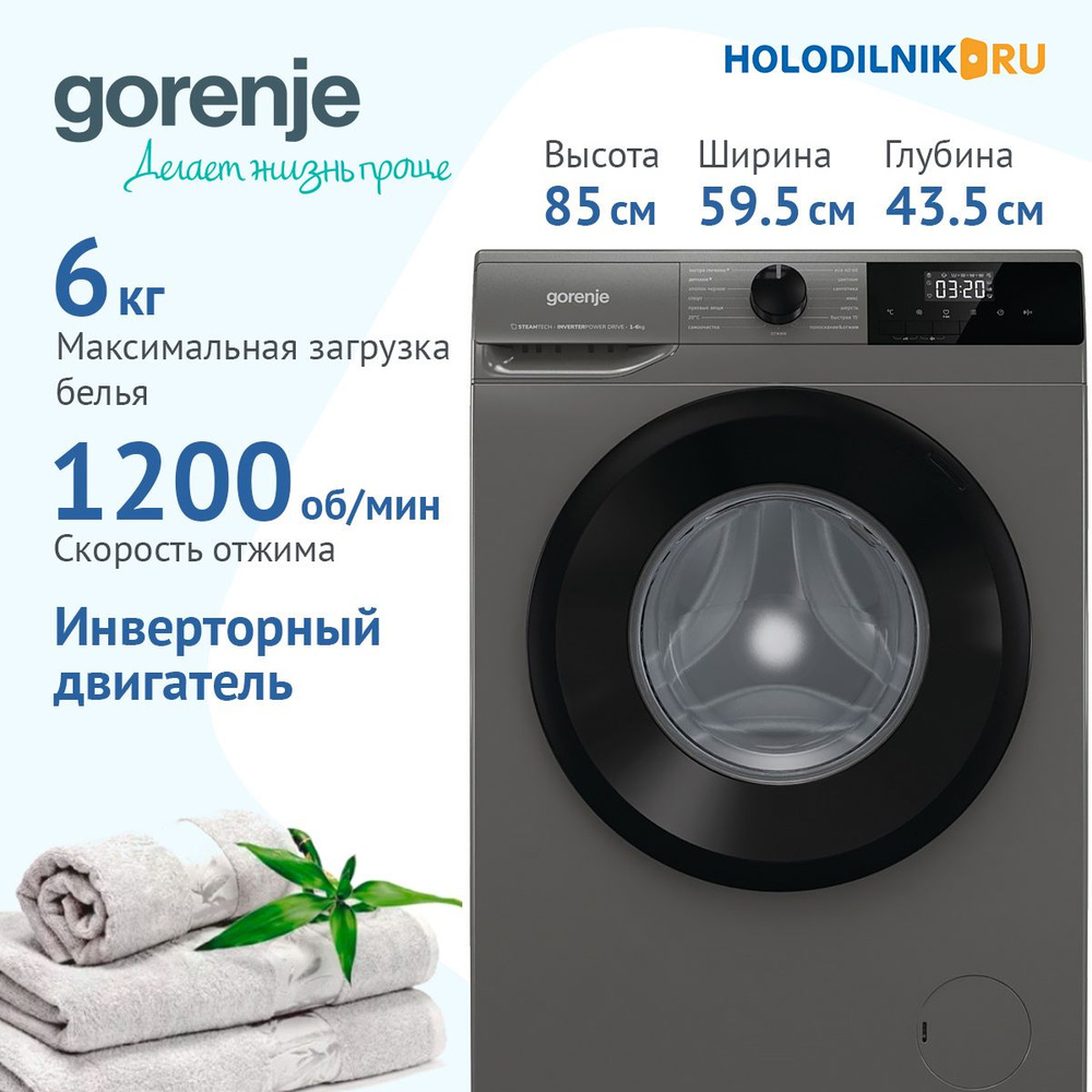 Стиральная машина Gorenje W2NHPI62SCSS, серый - купить по выгодной цене в  интернет-магазине OZON (905293843)