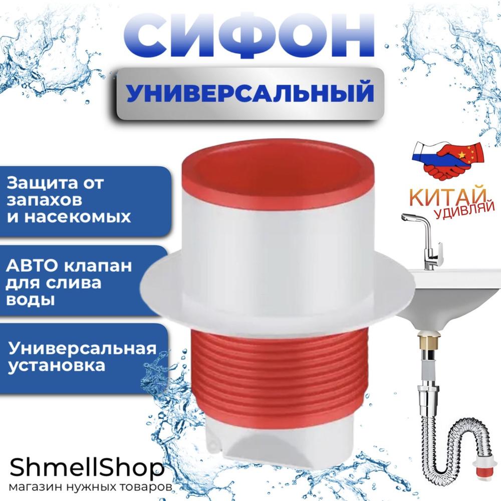 Канализационная уплотнительная пробка. Сифон для раковины.Слив для  раковины. - купить с доставкой по выгодным ценам в интернет-магазине OZON  (1582934164)