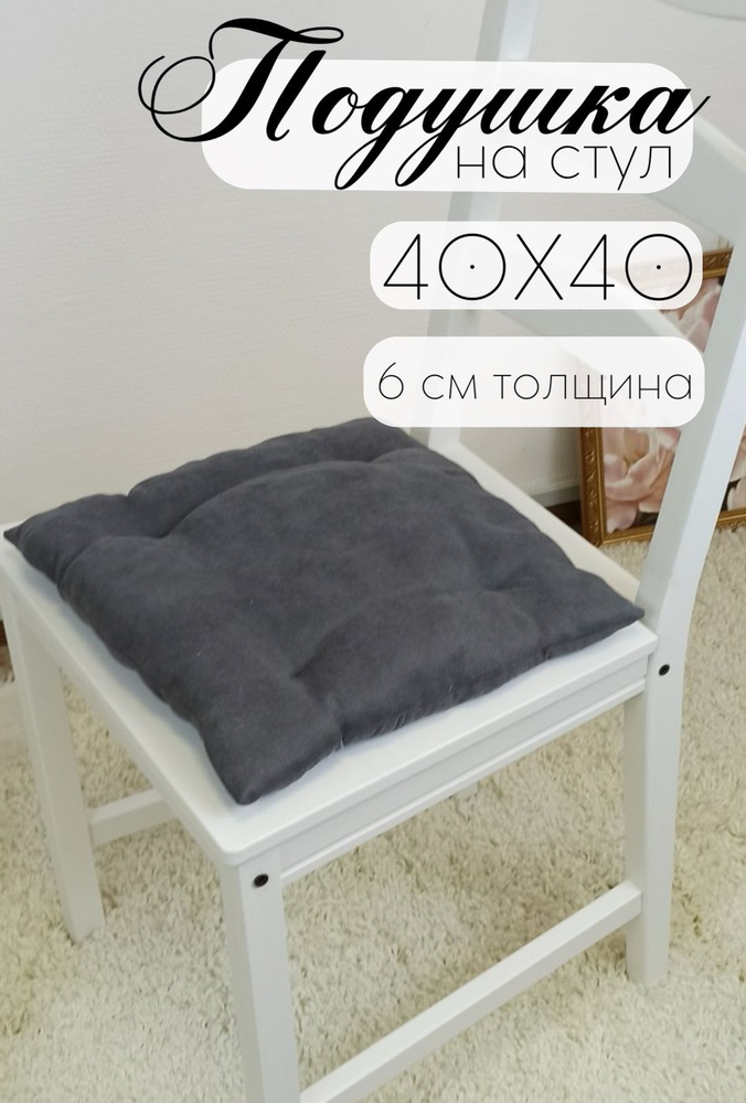 Кружева Подушка на стул подушка 40x40 см #1