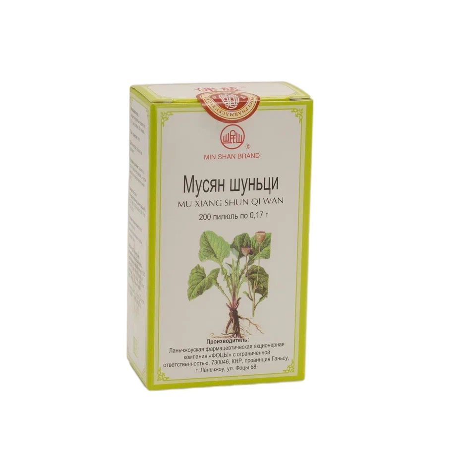 Пилюли "Мусян шуньци вань" (MU XIANG SHUN QI WAN)(Му Сян Шунь Ци Вань ...