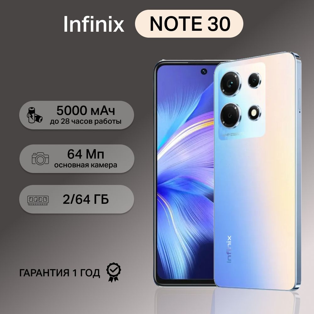 Смартфон Infinix NOTE 30 - купить по выгодной цене в интернет-магазине OZON  (981429114)