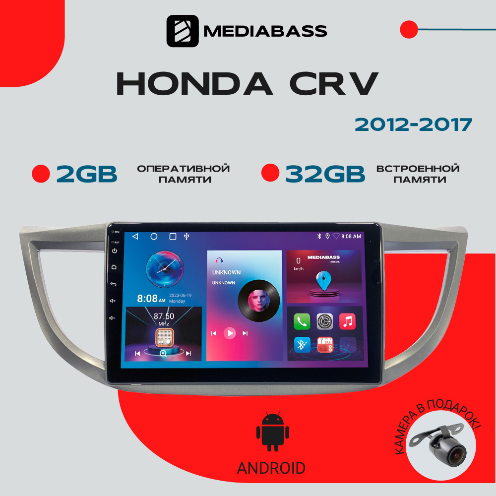 Магнитола Android 13 Honda CRV 2012-2017, 2/32ГБ, QLED экран 1280*720, / Хонда ЦРВ / Мультимедиа + переходная #1