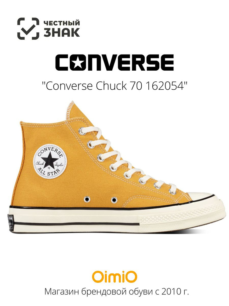 Converse Chuck Taylor All Star 70 OZON 439713208