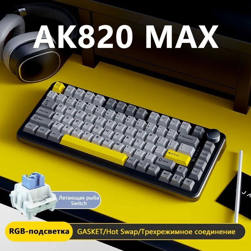 Ajazz Игровая клавиатура беспроводная AK820MAX, Английская раскладка, желтый, серый  #1