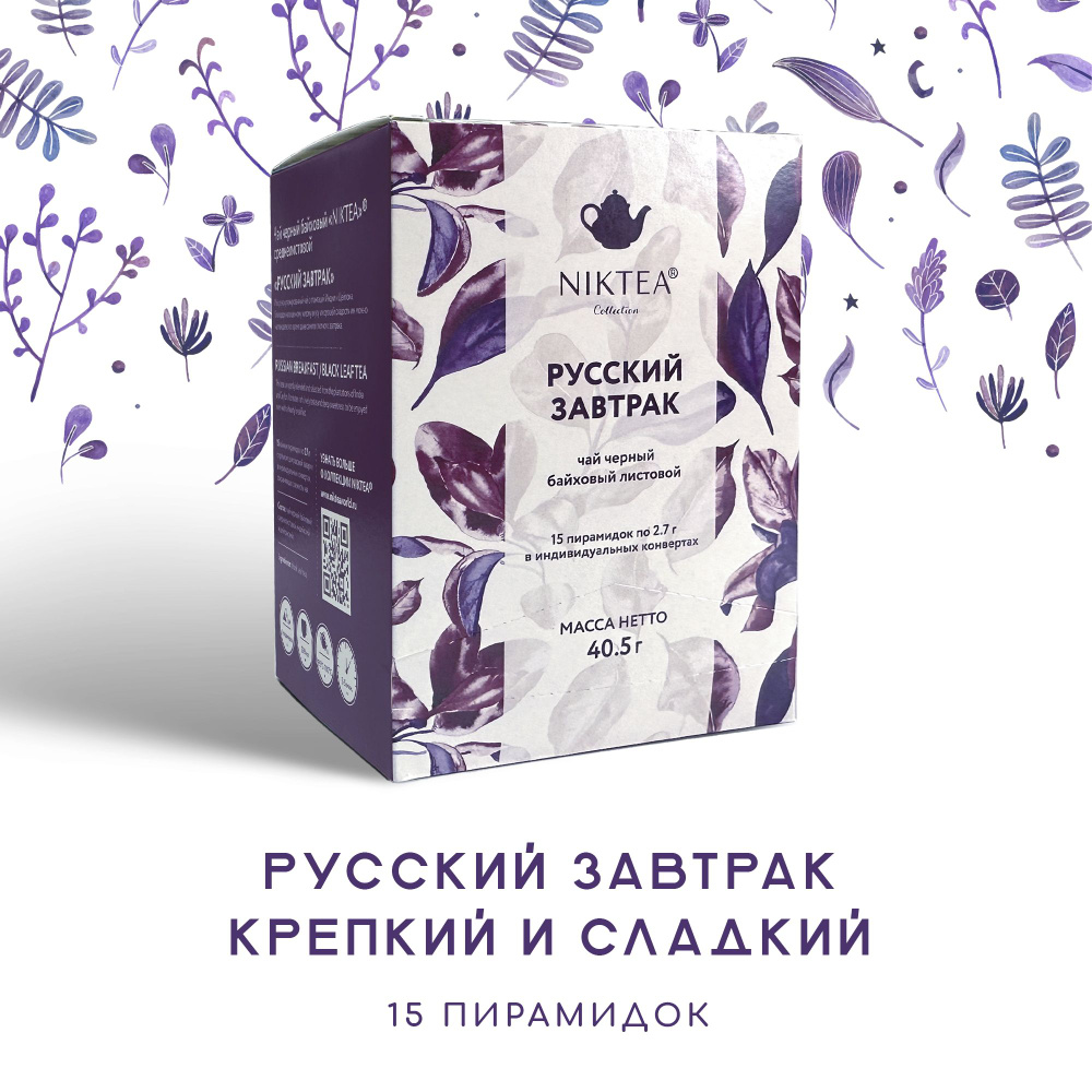 Чай в пирамидках черный NIKTEA Русский Завтрак, 15 шт #1