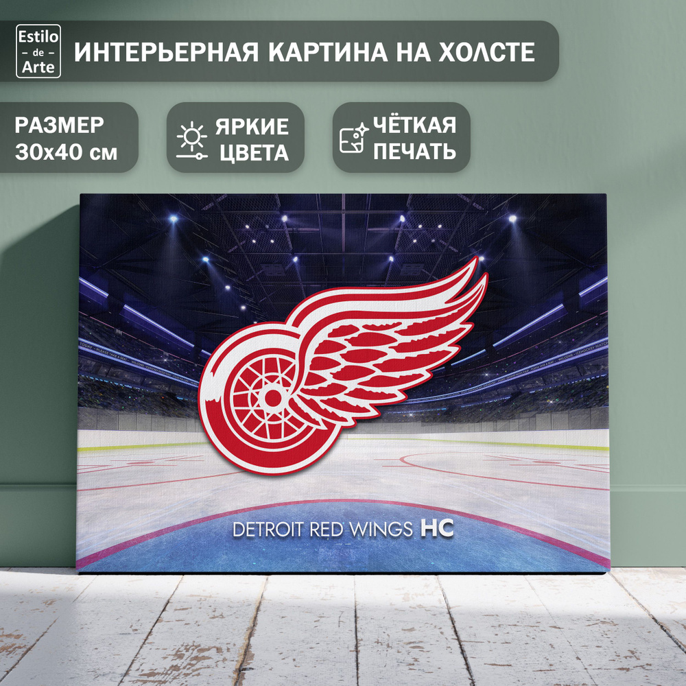 Картина интерьерная на холсте "Детройт Ред Уингз / Detroit Red Wings", 30х40 см #1