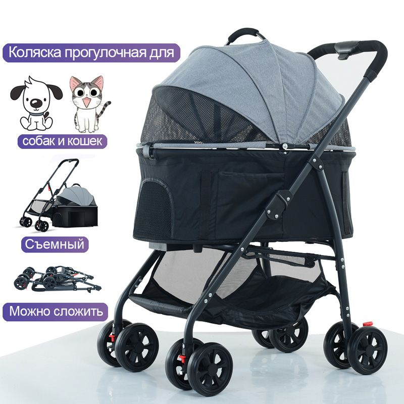 Коляска для перевозки животных,Маленькие коляски для домашних животных ...