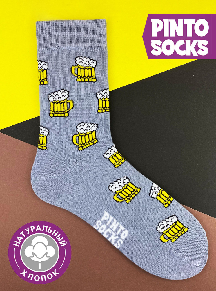 Носки PintoSocks, 1 пара #1