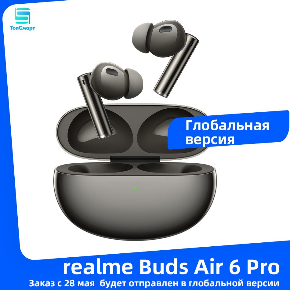 Наушники Внутриканальные realme Buds Air 6 Pro Global Version - купить по  доступным ценам в интернет-магазине OZON (1572928324)