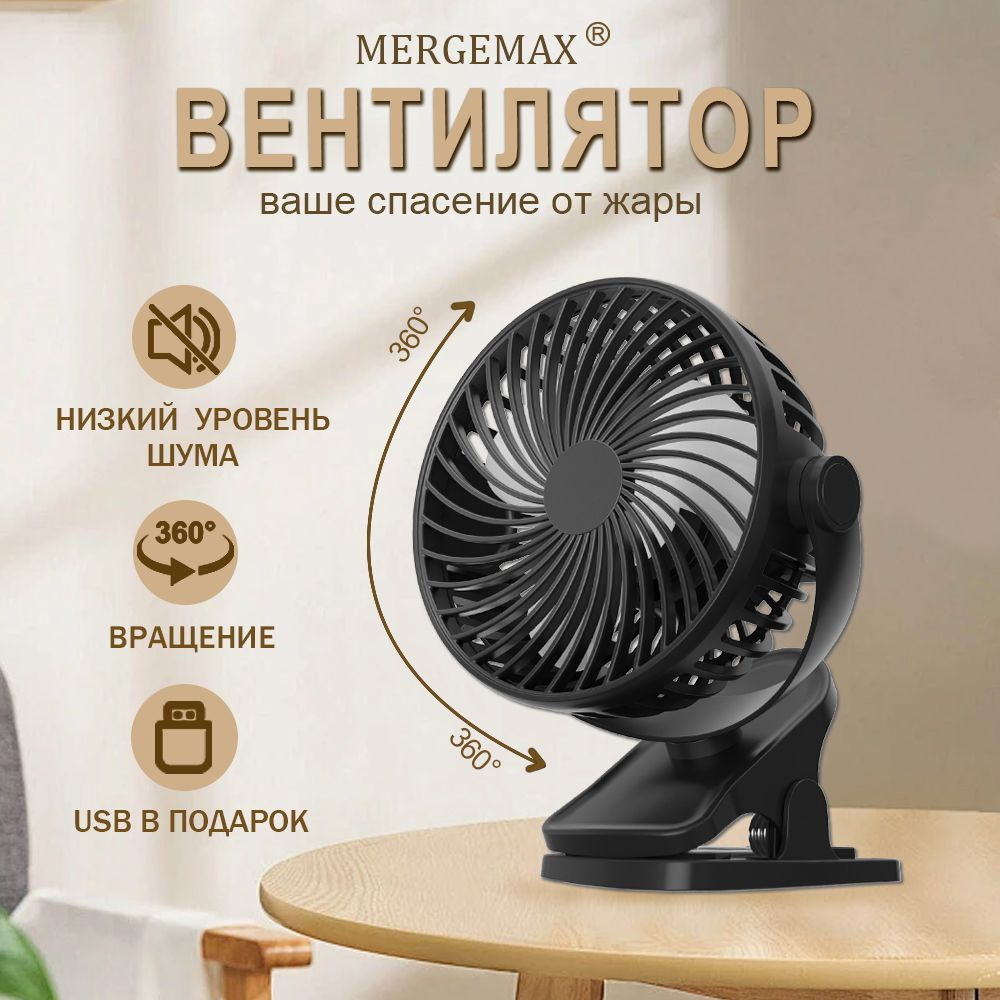 черный вентилятор мощный бесшумный вентилятор для дома для офиса,USB ...
