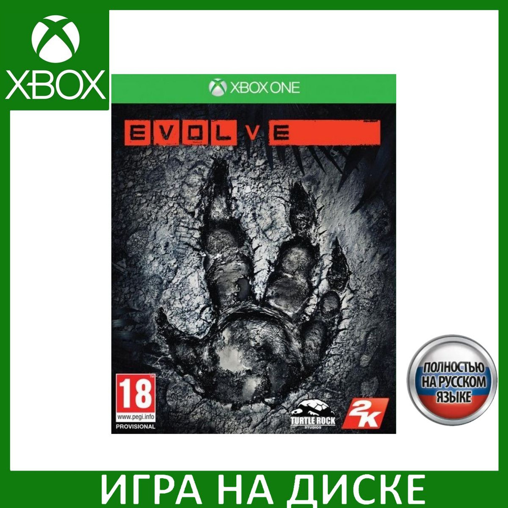 Evolve Русская Версия Xbox One