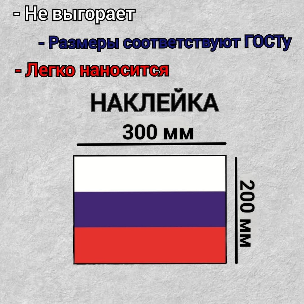 Наклейка 