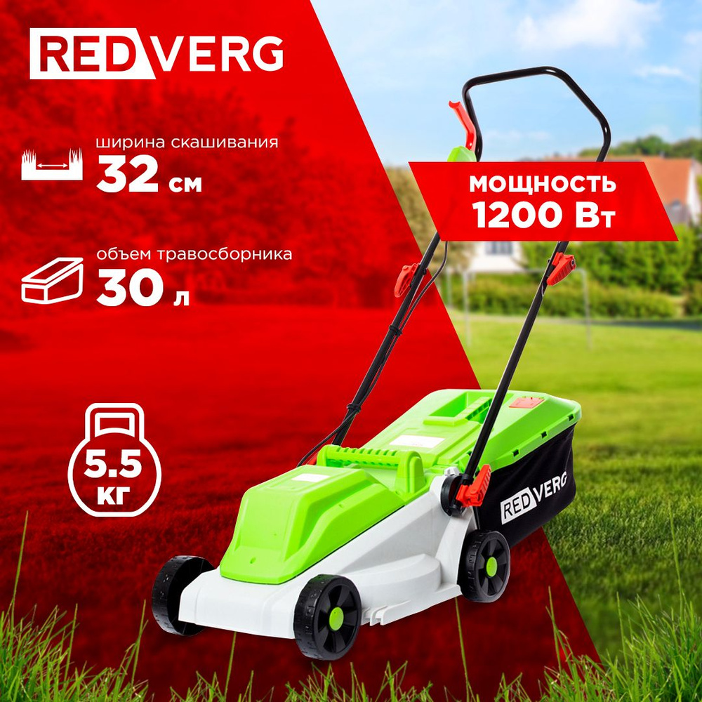 Газонокосилка электрическая RedVerg RD-ELM32